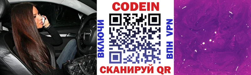 Codein Purple Drank  Пестово 