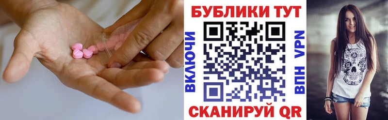 наркота  Пестово  ЭКСТАЗИ MDMA 