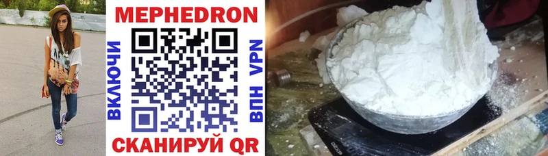 МЯУ-МЯУ mephedrone  Пестово 