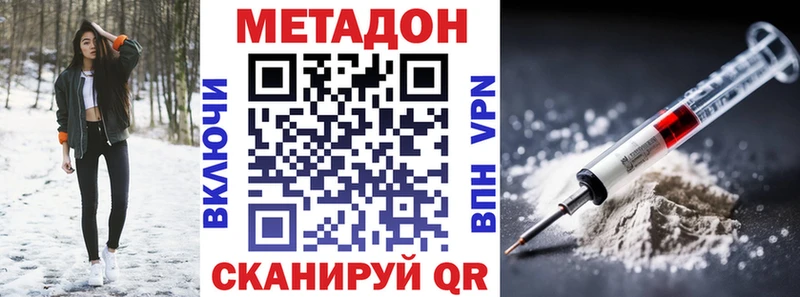 МЕТАДОН белоснежный  это состав  Пестово 